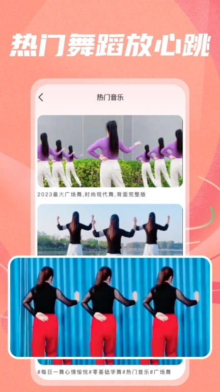 最美广场舞-广场舞视频教学