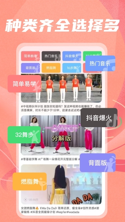 最美广场舞-广场舞视频教学