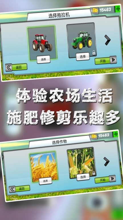 农场小世界-模拟农场经营