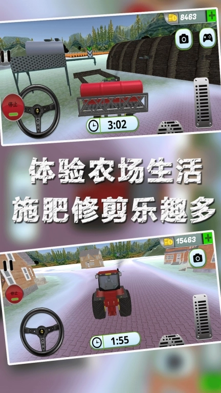 农场小世界-模拟农场经营