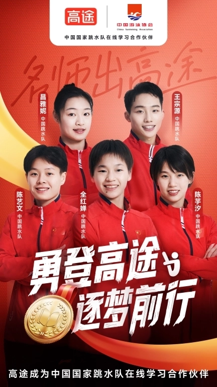 高途高中规划-专业快乐向上有爱