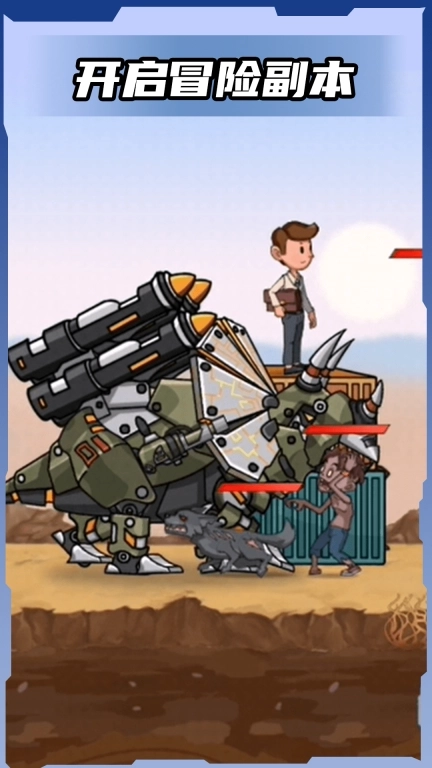 恐龙捕猎-新机甲龙兽