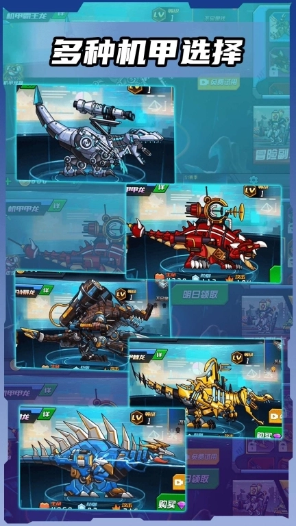 恐龙捕猎-新机甲龙兽