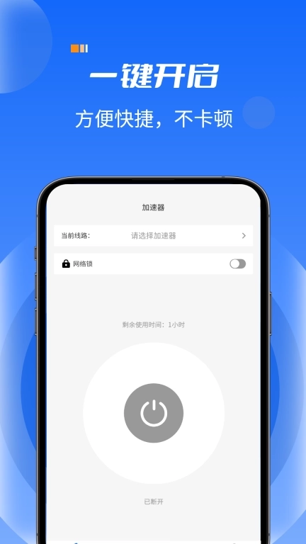 火箭加速-静态网络