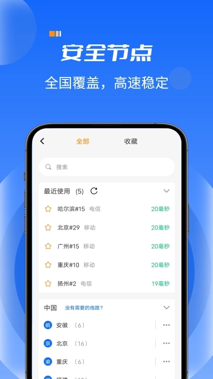 火箭加速-静态网络