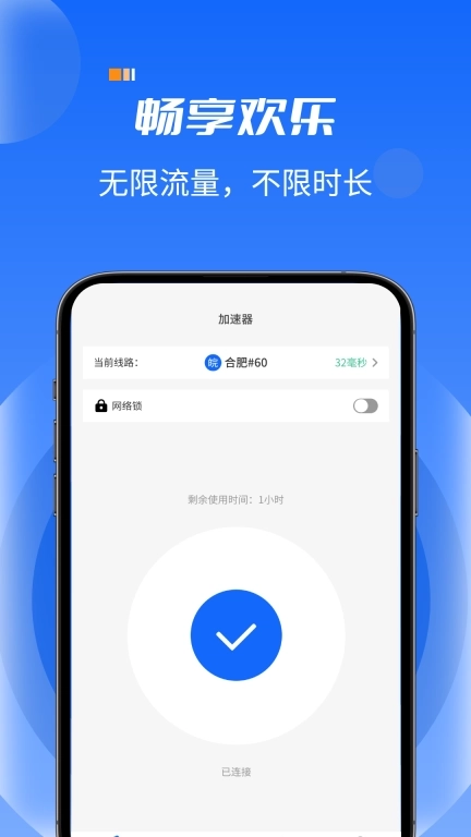 火箭加速-静态网络
