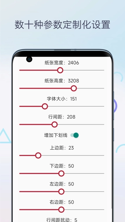 模拟手写-手写模拟器