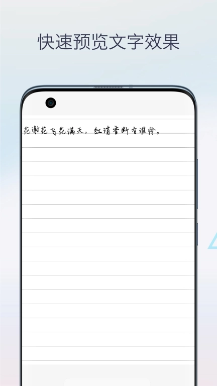 模拟手写-手写模拟器