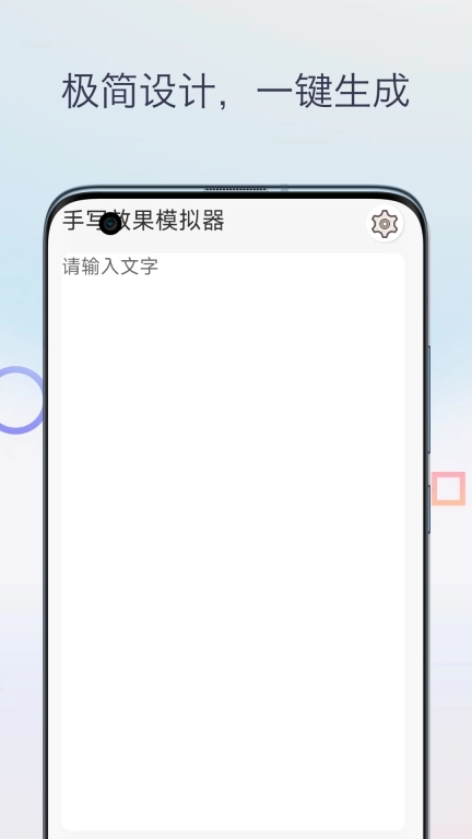 模拟手写-手写模拟器