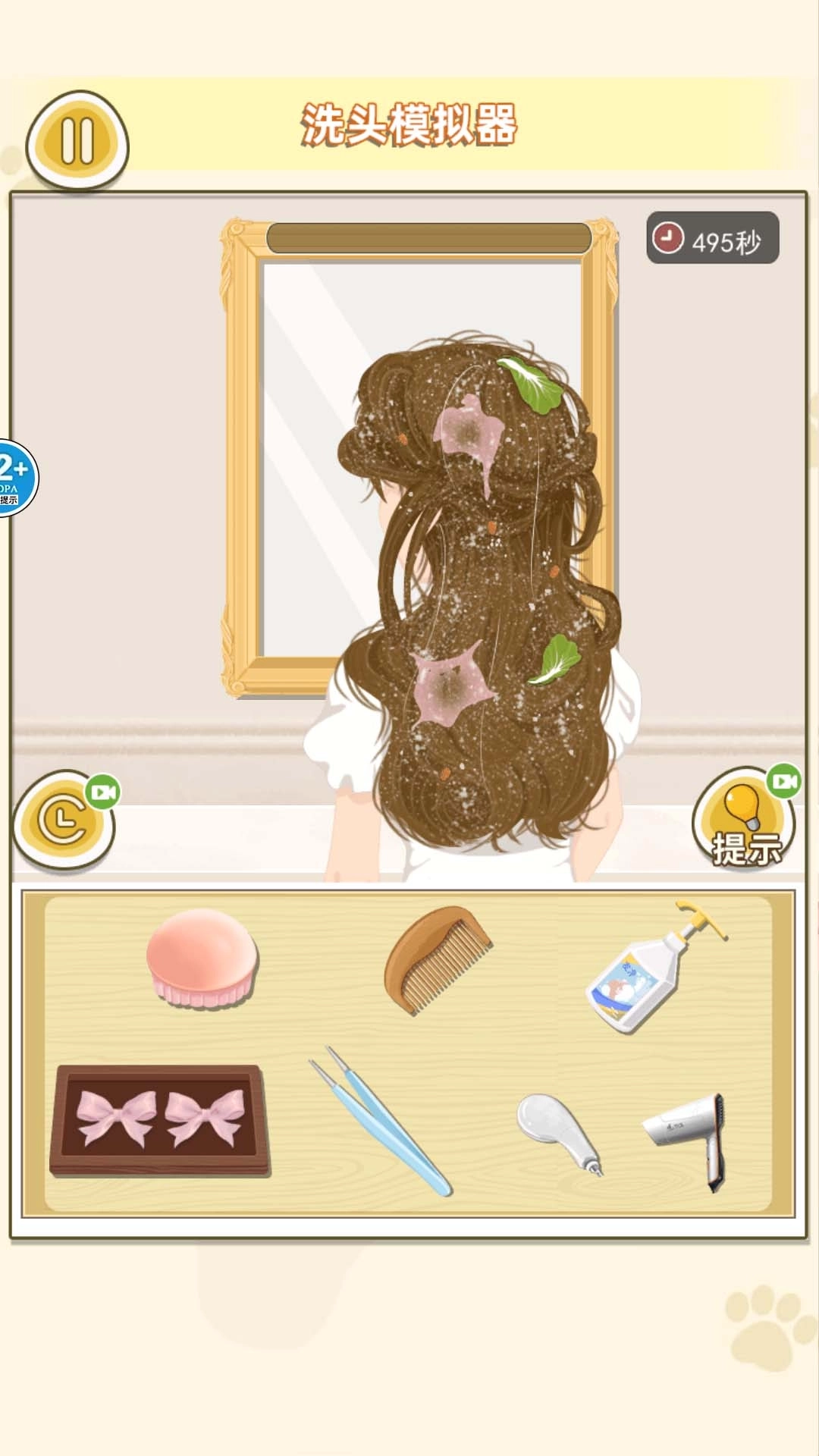 理发小达人-打造百变发型