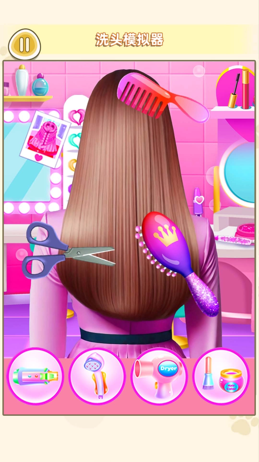 理发小达人-打造百变发型