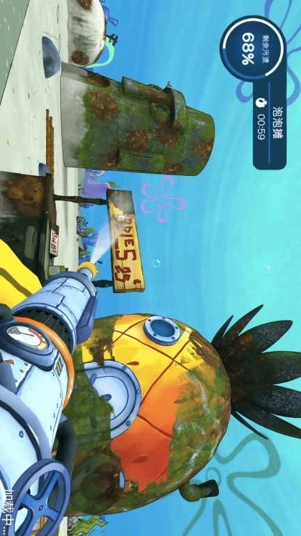 菠萝屋大扫除-清洗比奇堡