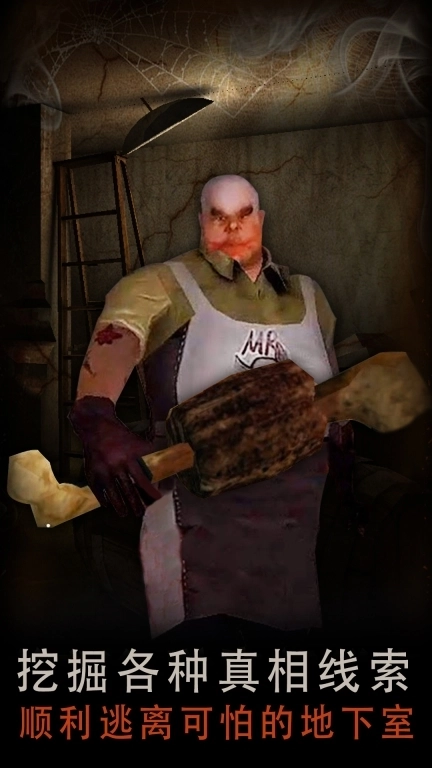 恐怖屠夫-解谜肉先生