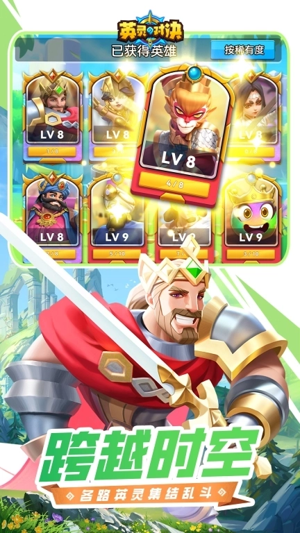 英灵对决-塔防吃鸡