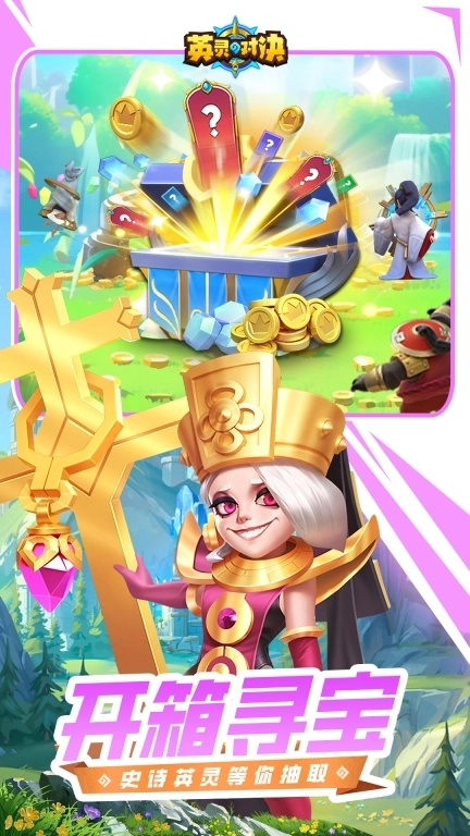 英灵对决-塔防吃鸡