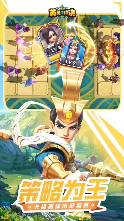 英灵对决-塔防吃鸡