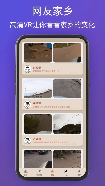 奥维卫星3D地图