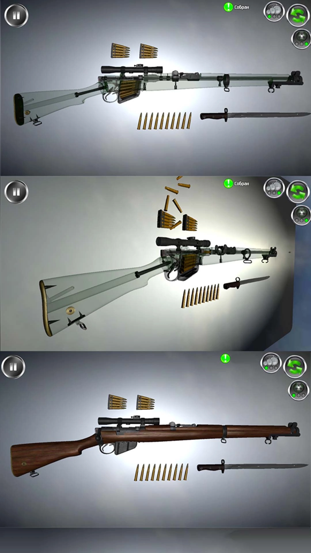 武器模拟器-枪支拆卸