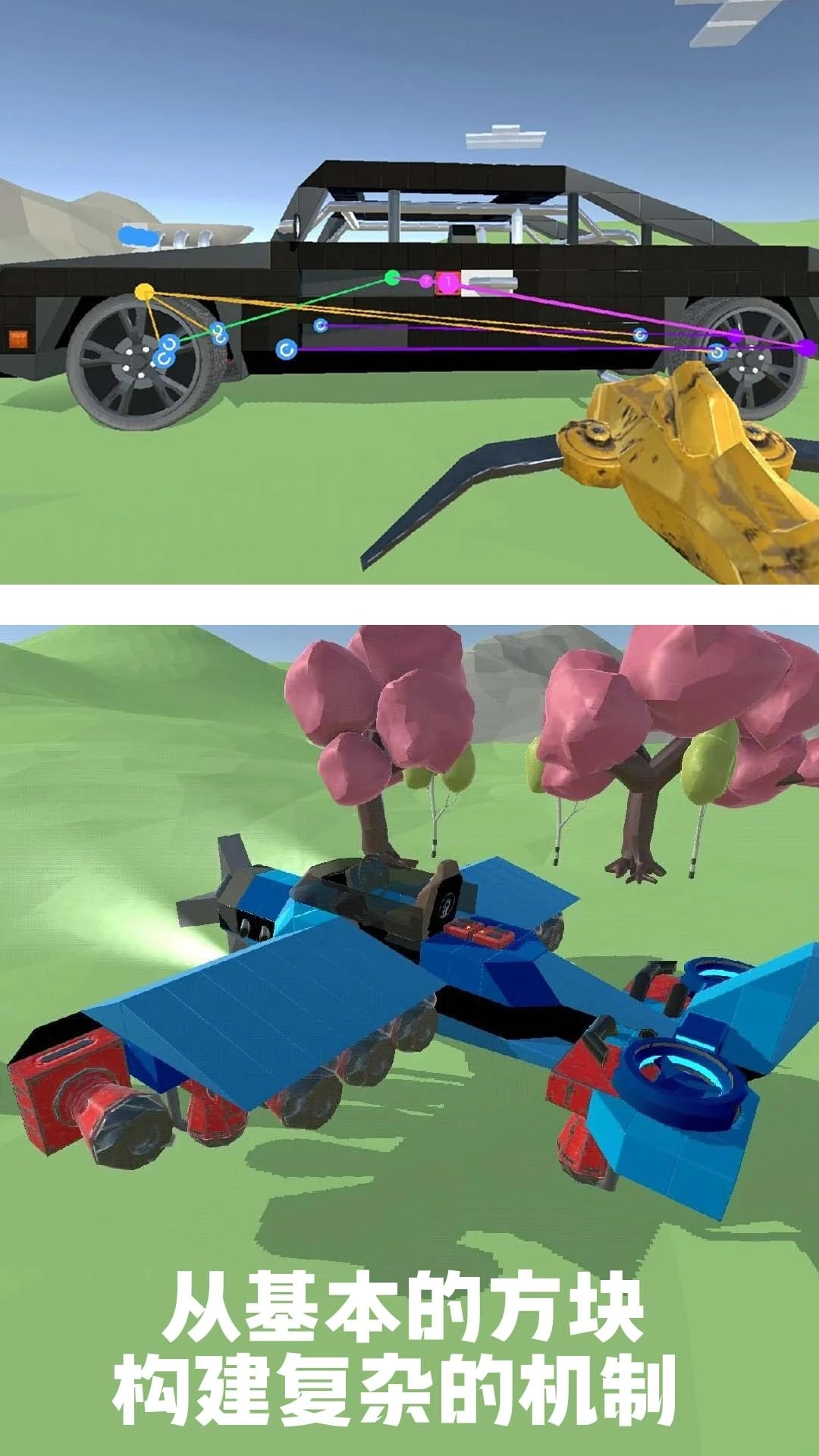 机甲模拟-废品机械沙盒