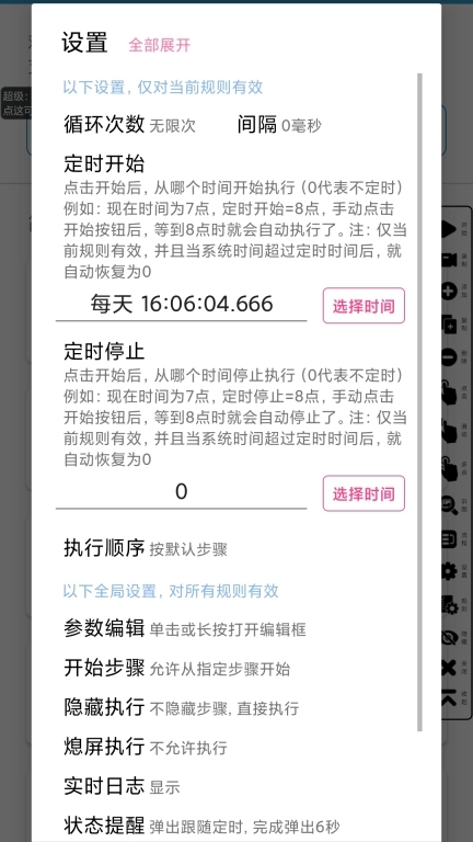 超级点击器-无广告识图自动连点器