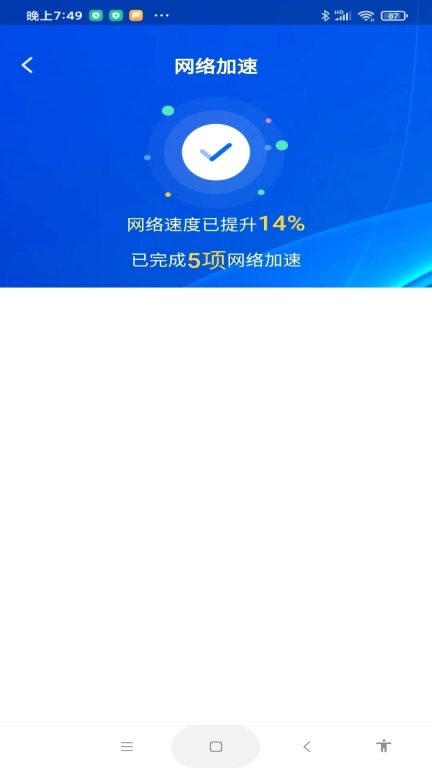 WiFi万量钥匙-WiFi管家