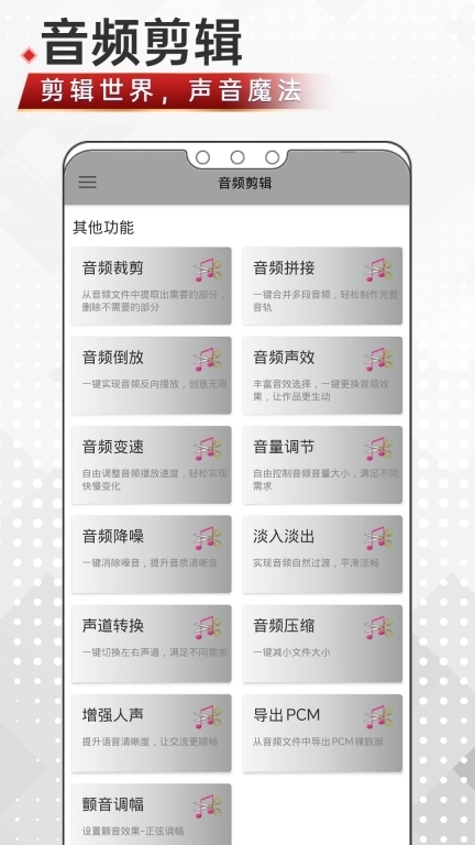 音频剪辑鸭-音频提取