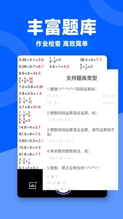 作业对答案