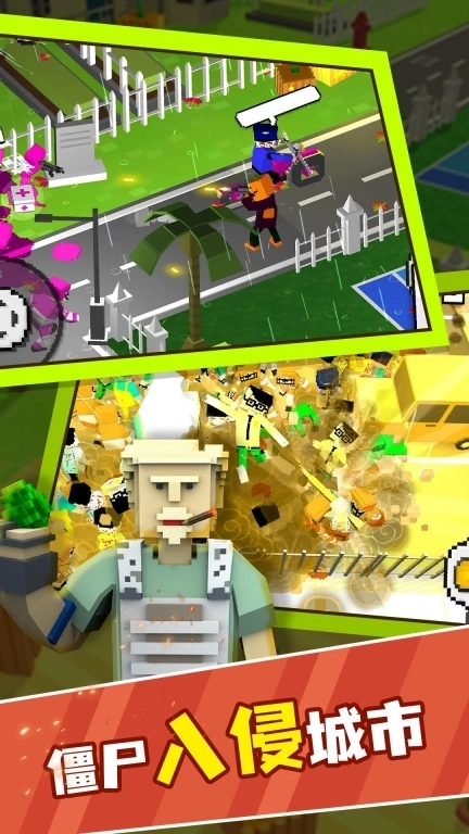 僵尸沙盒-僵尸突围