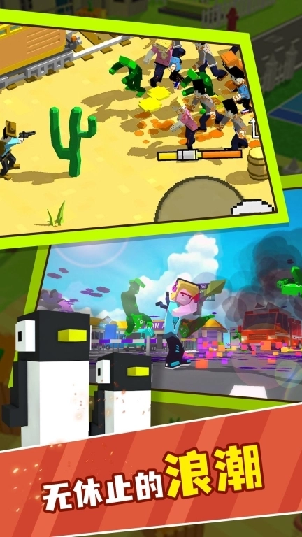 僵尸沙盒-僵尸突围