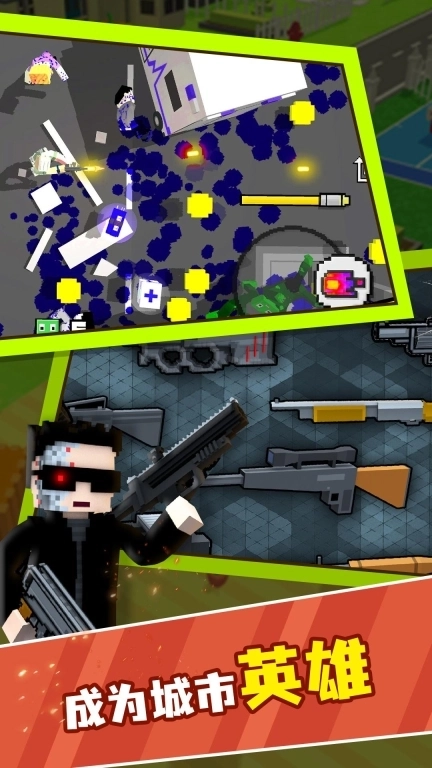 僵尸沙盒-僵尸突围