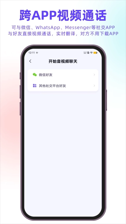 亲爱的翻译官-电话翻译