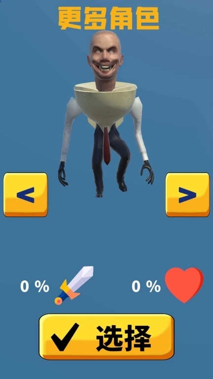 野蛮战卒-马桶人沙盒实验室