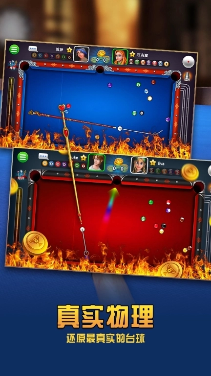 超凡台球-桌球台球对战平台