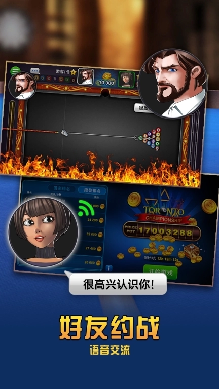 超凡台球-桌球台球对战平台