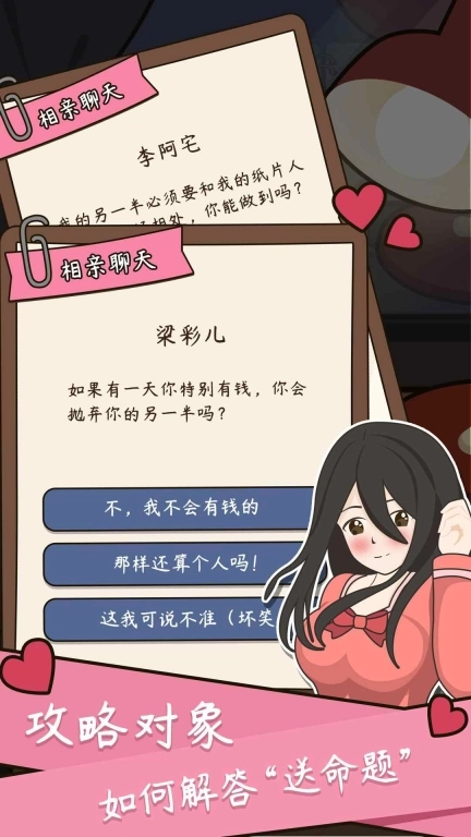 中式人生模拟-要是能重来