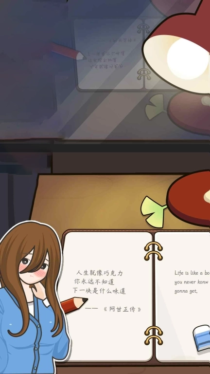 中式人生模拟-要是能重来