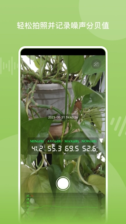 噪音分贝仪-分贝噪音检测仪