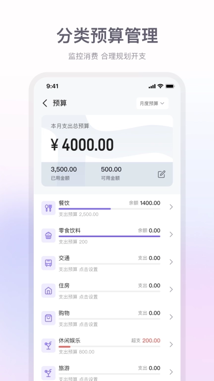 方圆记账-记账存钱小帮手