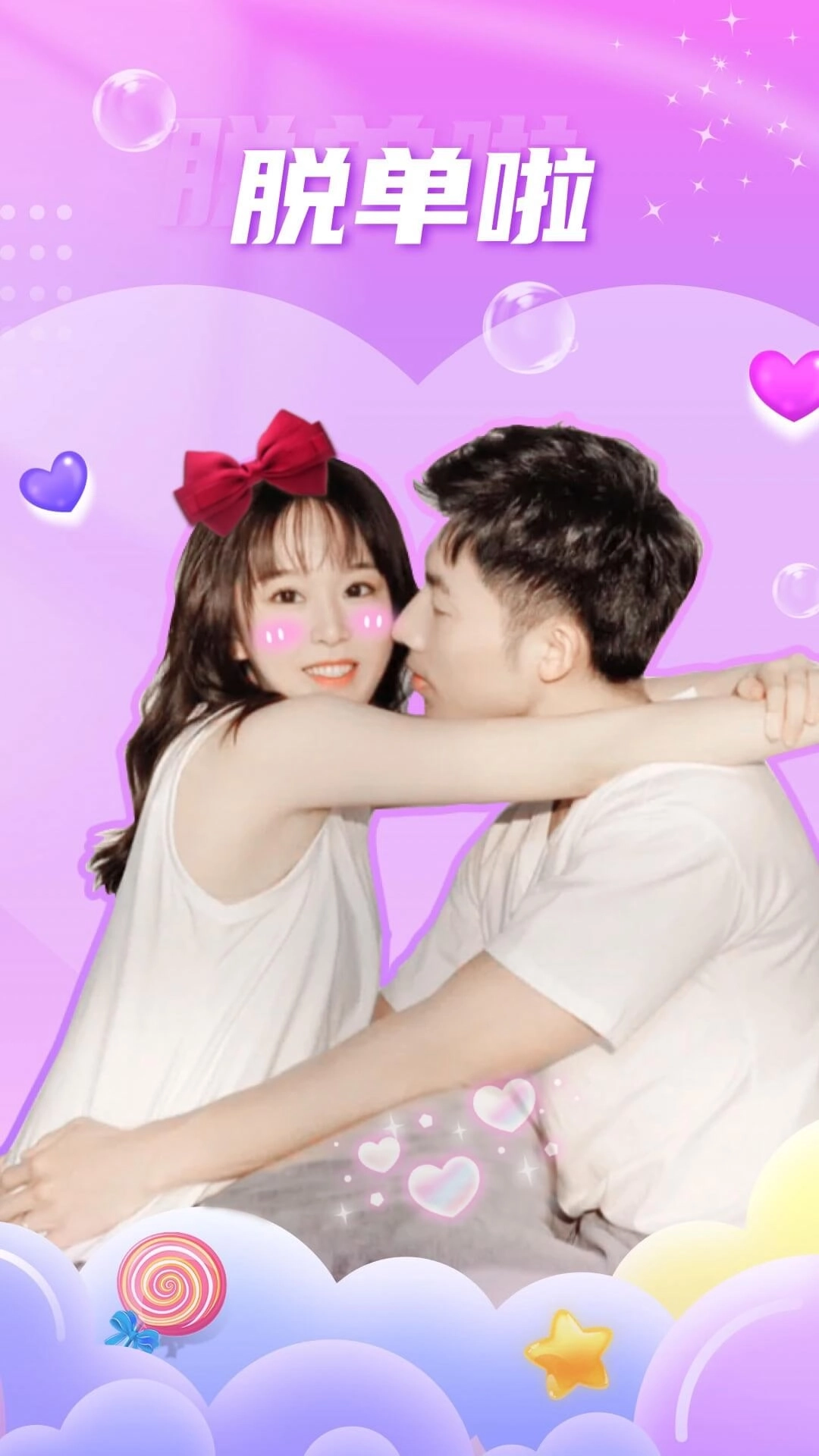 聊缘-附近单身交友