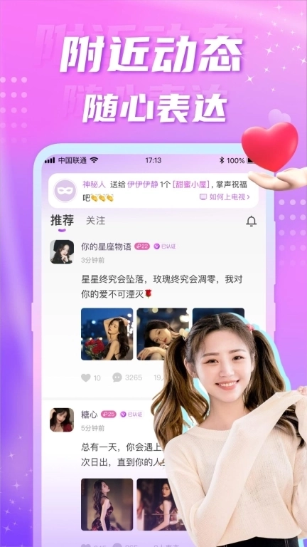 聊缘-附近单身交友