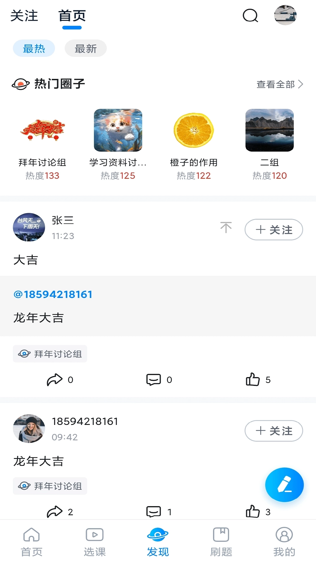 学培课堂-江苏单招与专转本