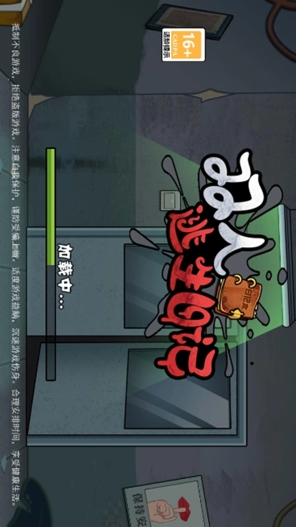 双人逃生日记-诡异生存夜