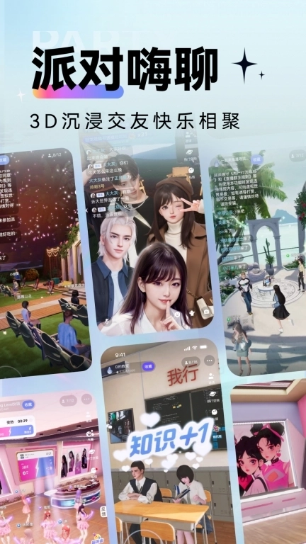 虚拟世界-Virtual World