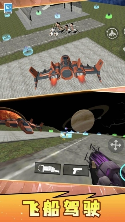 马桶人盖瑞模组-宇宙mod