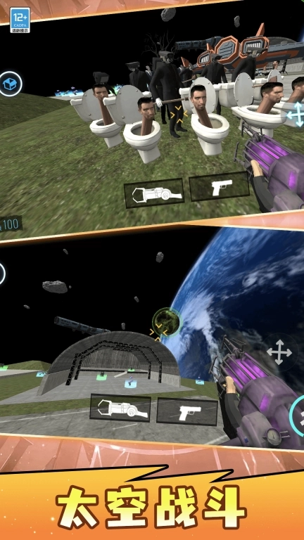 马桶人盖瑞模组-宇宙mod