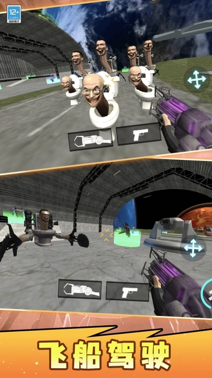 马桶人盖瑞模组-宇宙mod