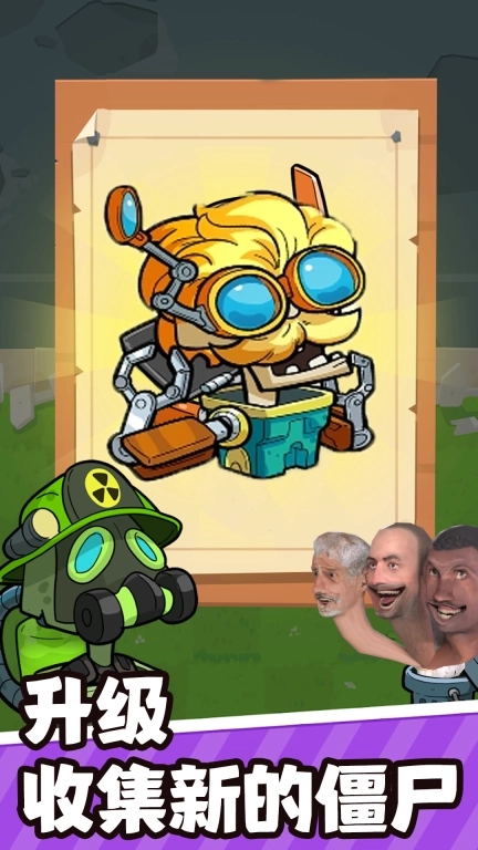 怪物战争-打败邪恶马桶人