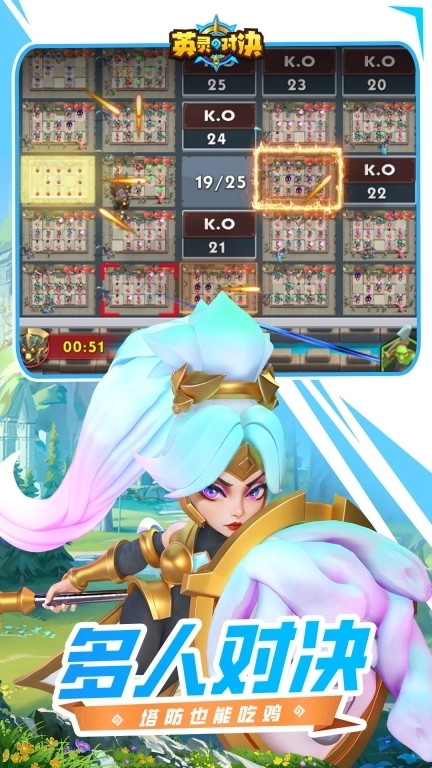 英灵对决-塔防吃鸡