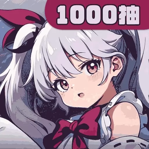 飞翔之光-免费领一千抽