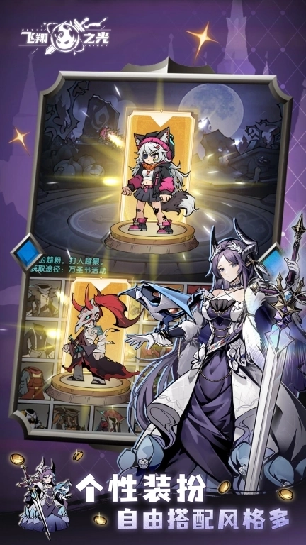 飞翔之光-免费领一千抽